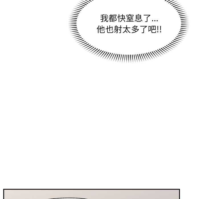 《催眠手機》漫画 第53話