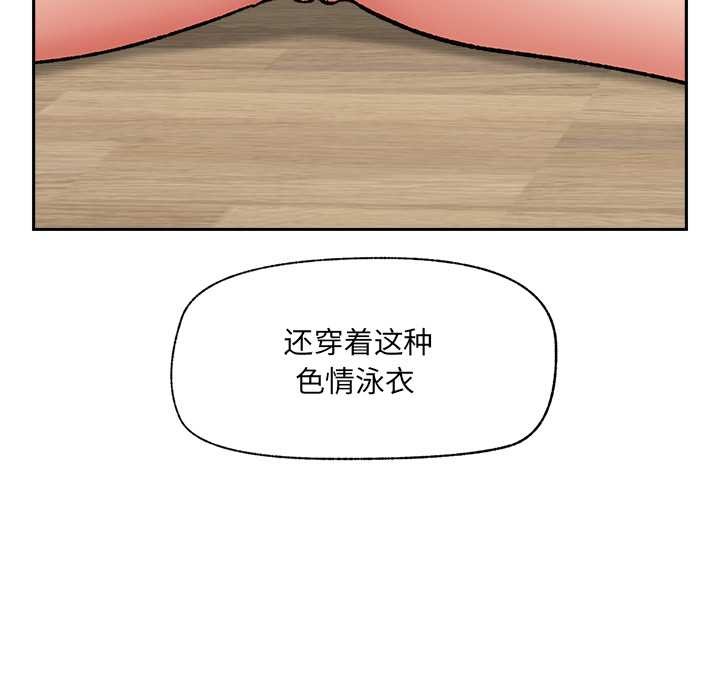 《催眠手機》漫画 第53話
