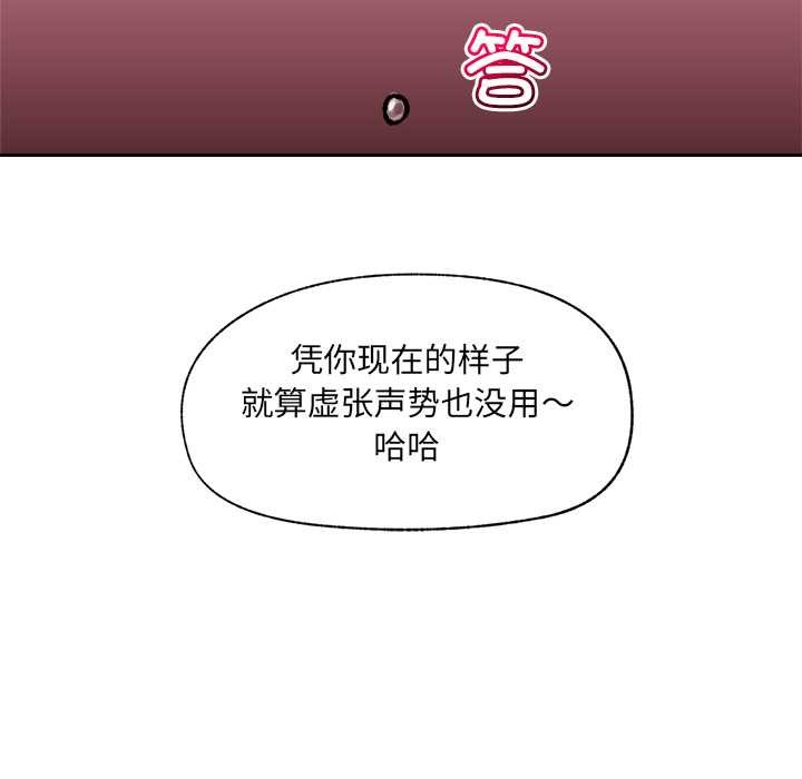 《催眠手機》漫画 第53話