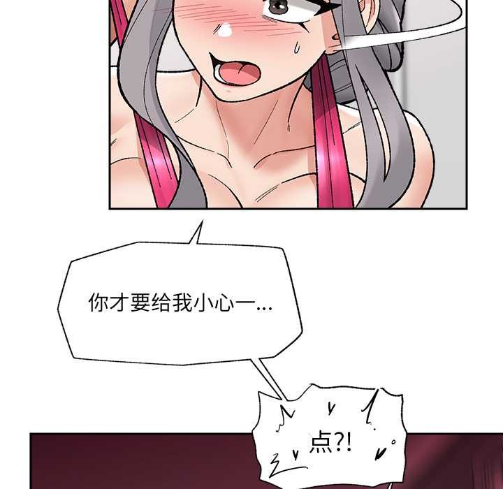 《催眠手機》漫画 第53話