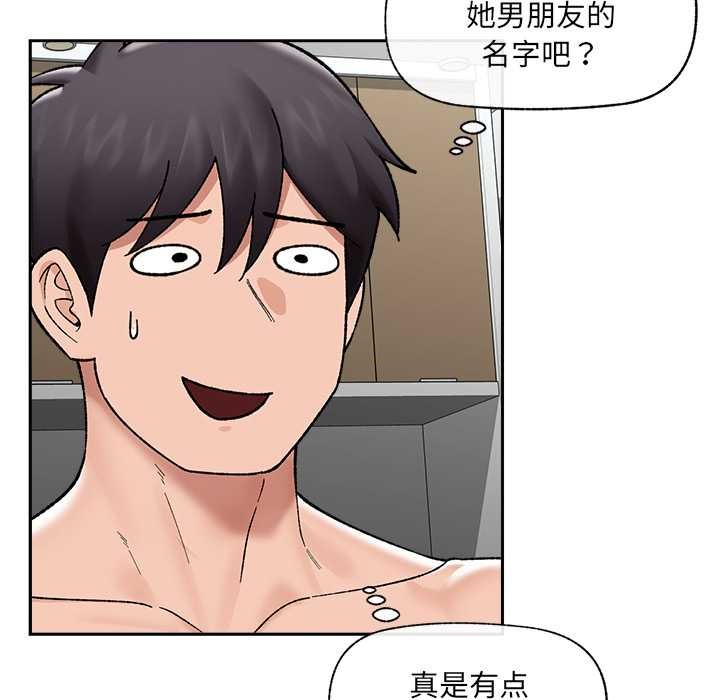 《催眠手機》漫画 第53話