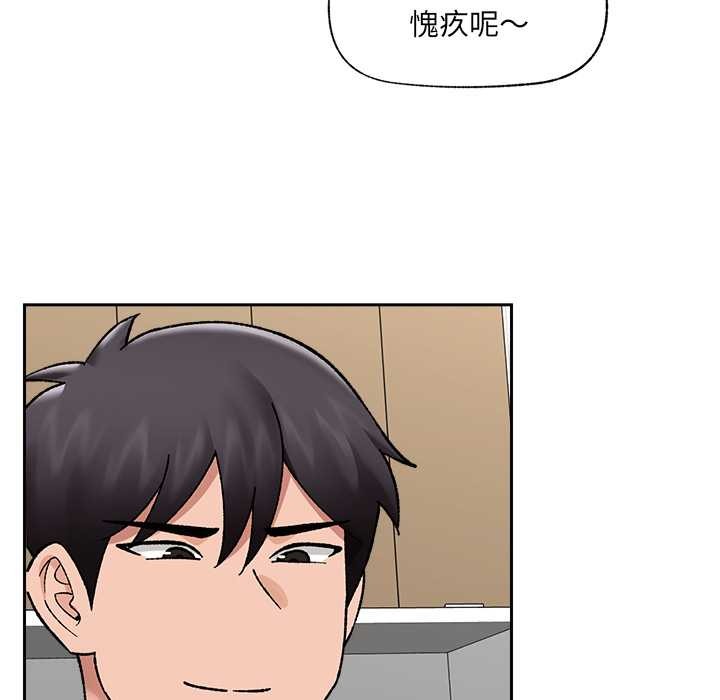 《催眠手機》漫画 第53話