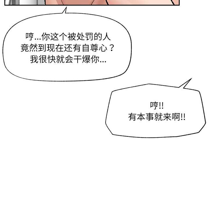 《催眠手機》漫画 第53話
