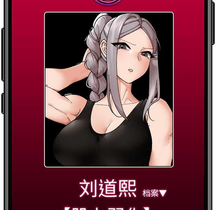 《催眠手機》漫画 第53話