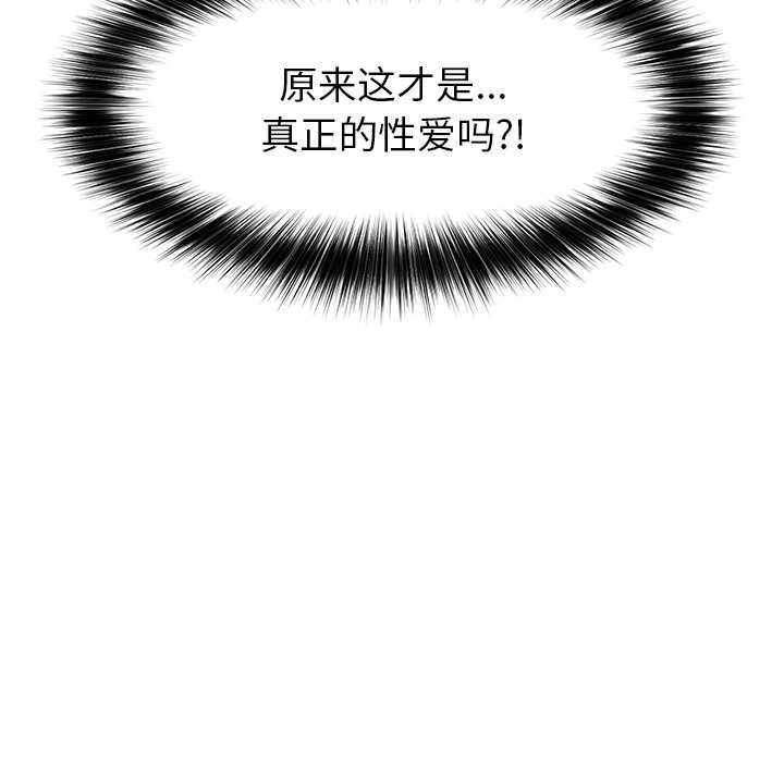 《催眠手機》漫画 第53話