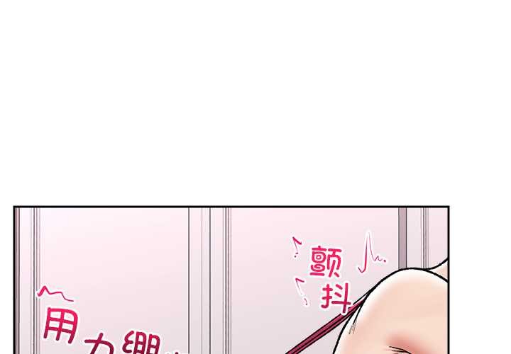 《催眠手機》漫画 第54話