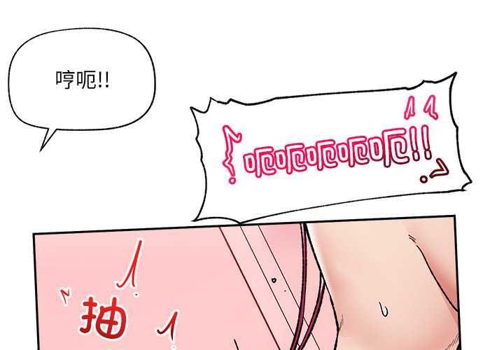 《催眠手機》漫画 第54話