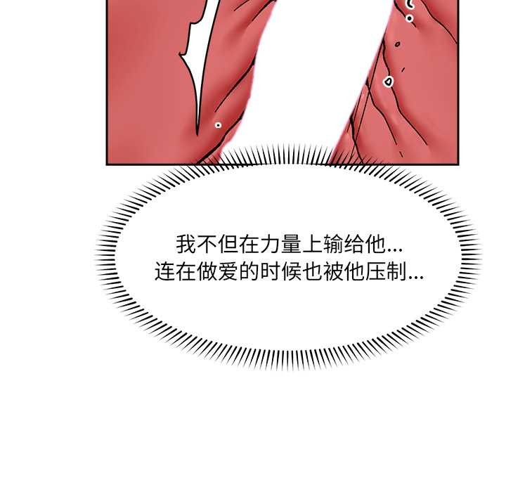 《催眠手機》漫画 第54話