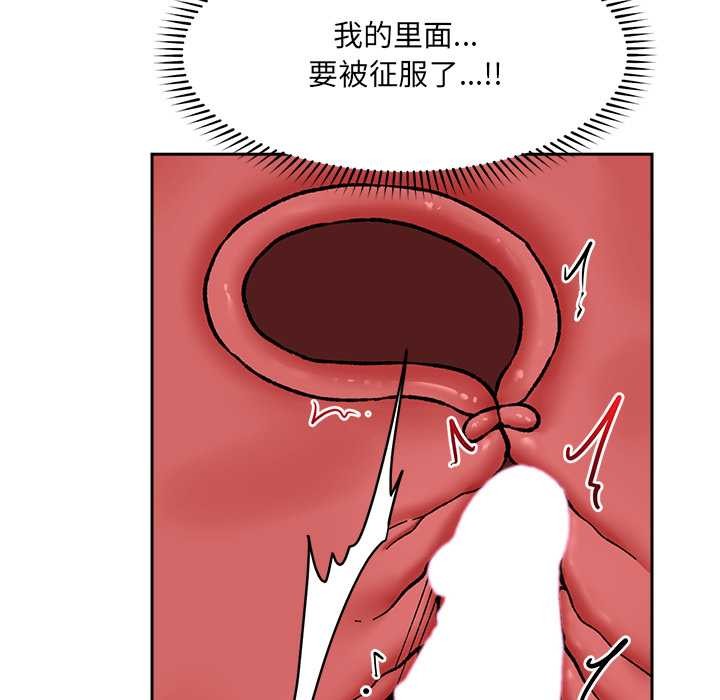 《催眠手機》漫画 第54話