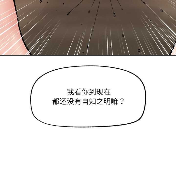 《催眠手機》漫画 第54話
