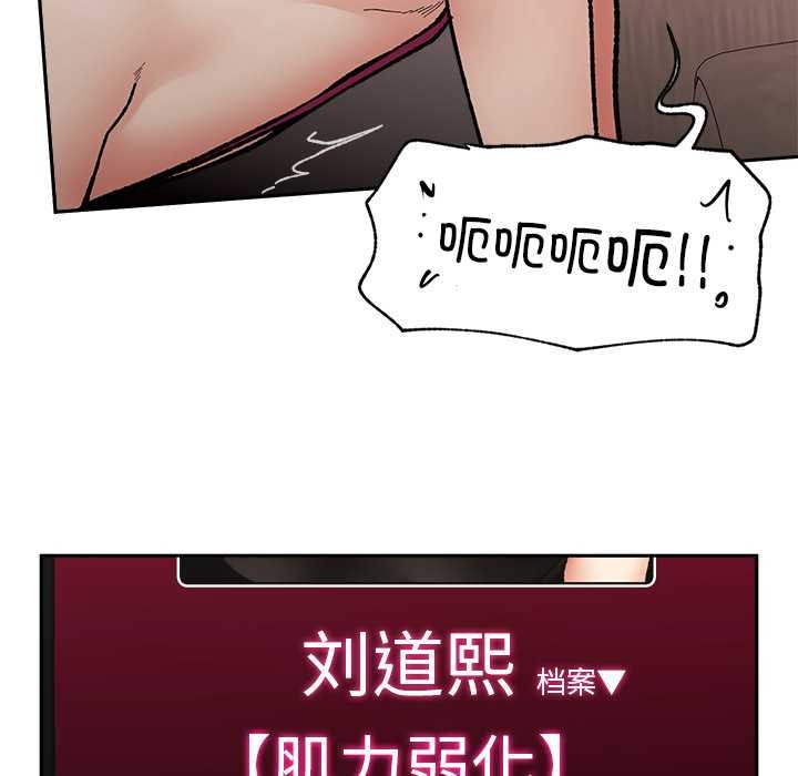 《催眠手機》漫画 第54話