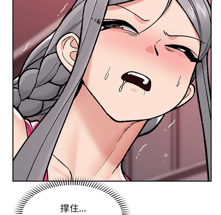 《催眠手機》漫画 第54話