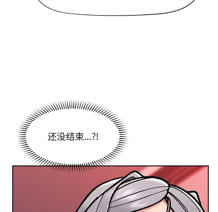 《催眠手機》漫画 第54話