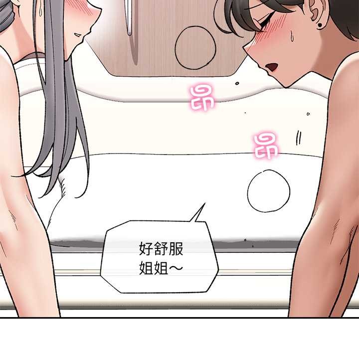 《催眠手機》漫画 第54話