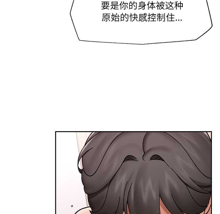 《催眠手機》漫画 第54話