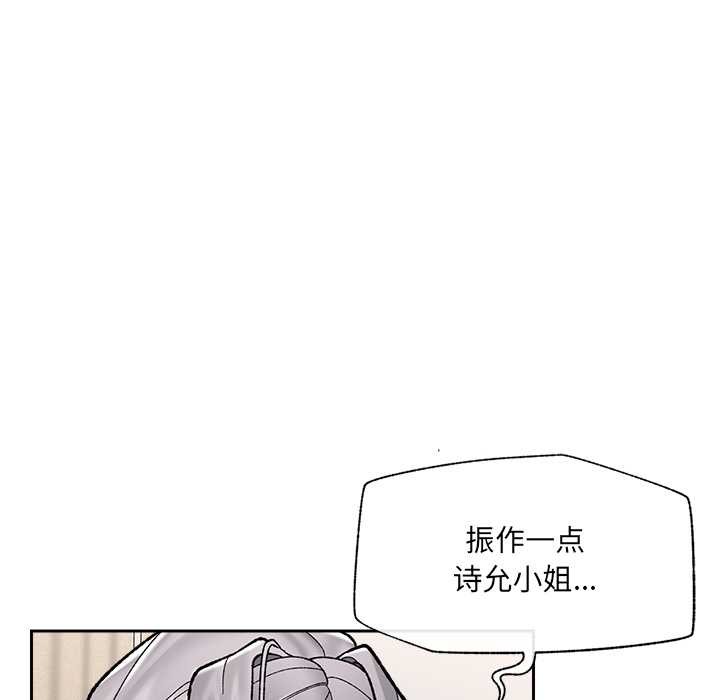 《催眠手機》漫画 第54話