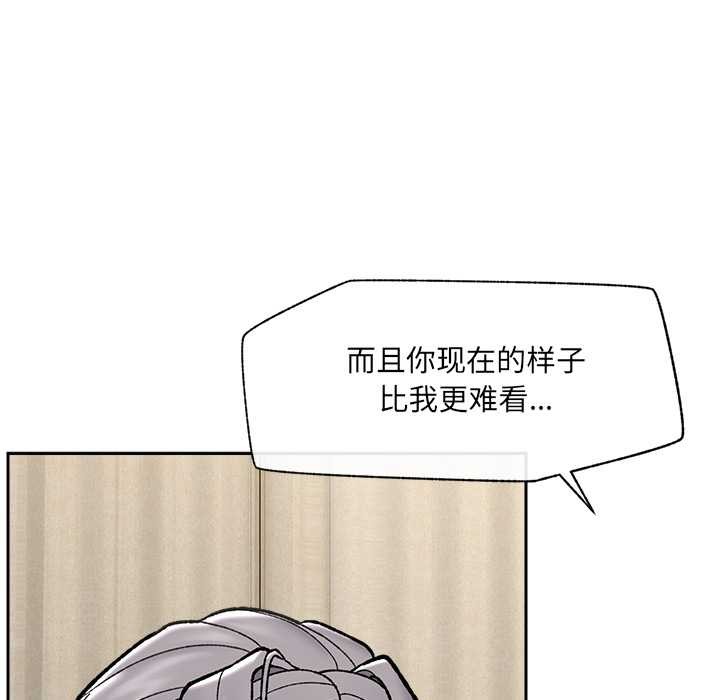 《催眠手機》漫画 第54話