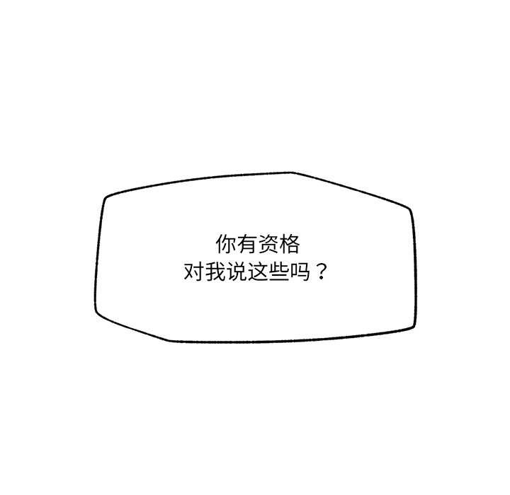 《催眠手機》漫画 第54話