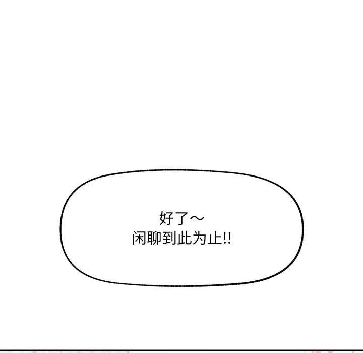 《催眠手機》漫画 第54話