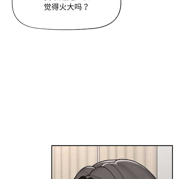 《催眠手機》漫画 第54話
