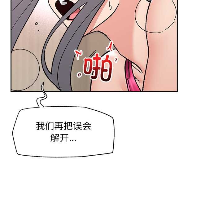 《催眠手機》漫画 第54話