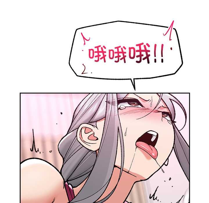 《催眠手機》漫画 第54話