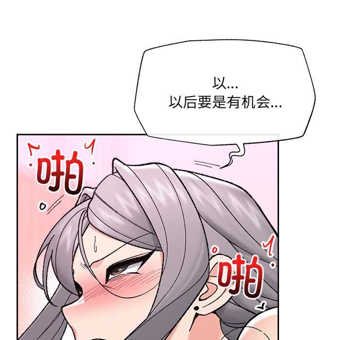 《催眠手機》漫画 第54話