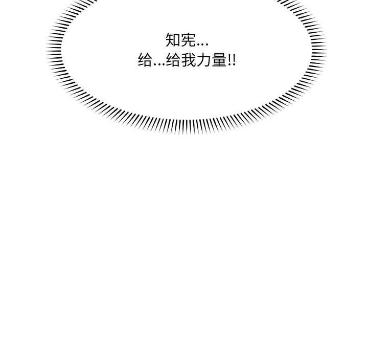 《催眠手機》漫画 第54話