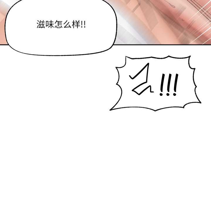 《催眠手機》漫画 第54話