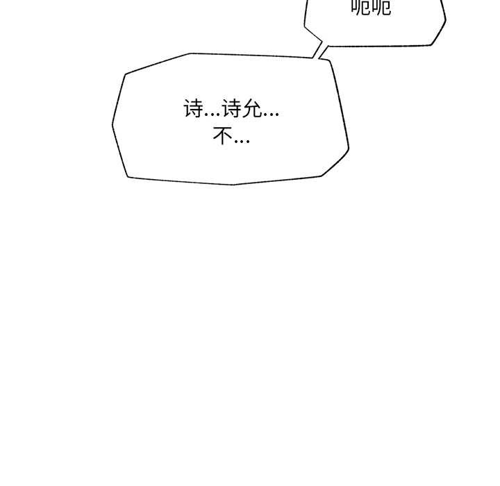 《催眠手機》漫画 第54話