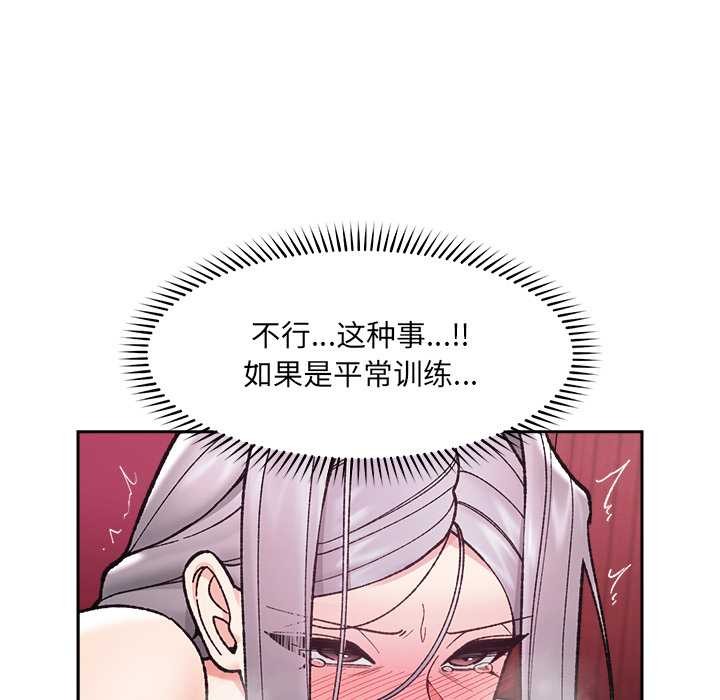 《催眠手機》漫画 第54話