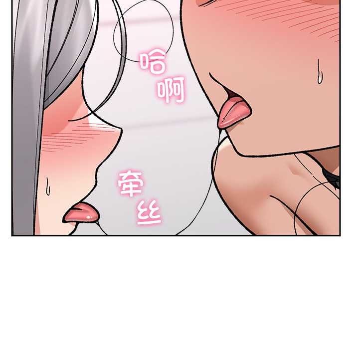 《催眠手機》漫画 第54話