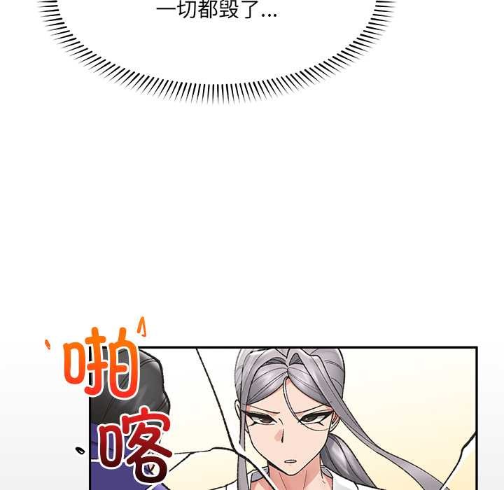 《催眠手機》漫画 第54話