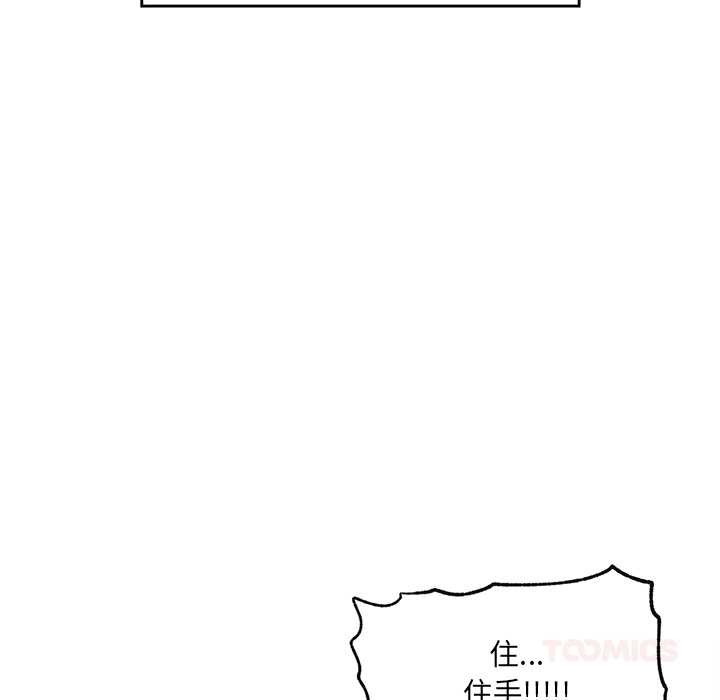 《催眠手機》漫画 第54話