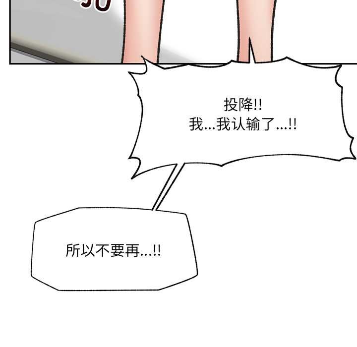 《催眠手機》漫画 第54話