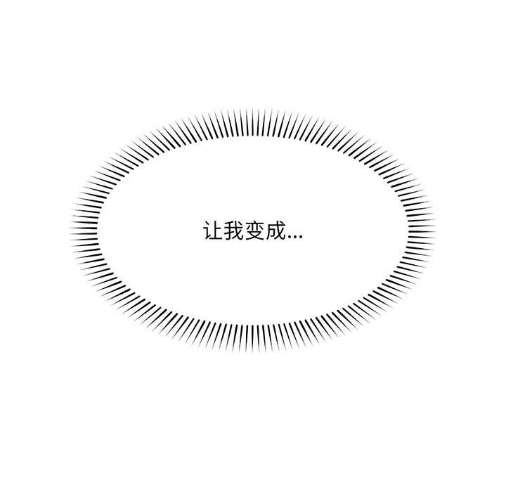 《催眠手機》漫画 第54話