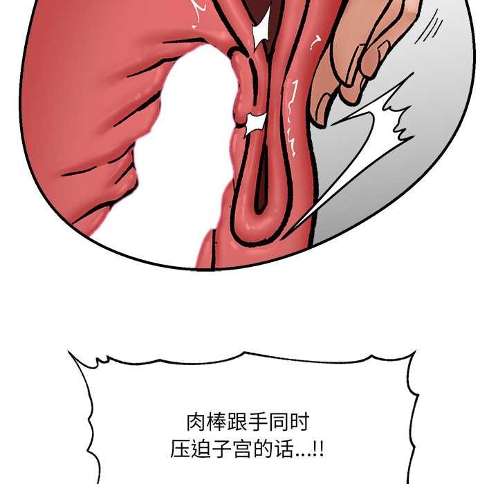 《催眠手機》漫画 第54話