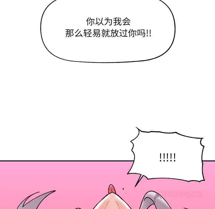 《催眠手機》漫画 第54話