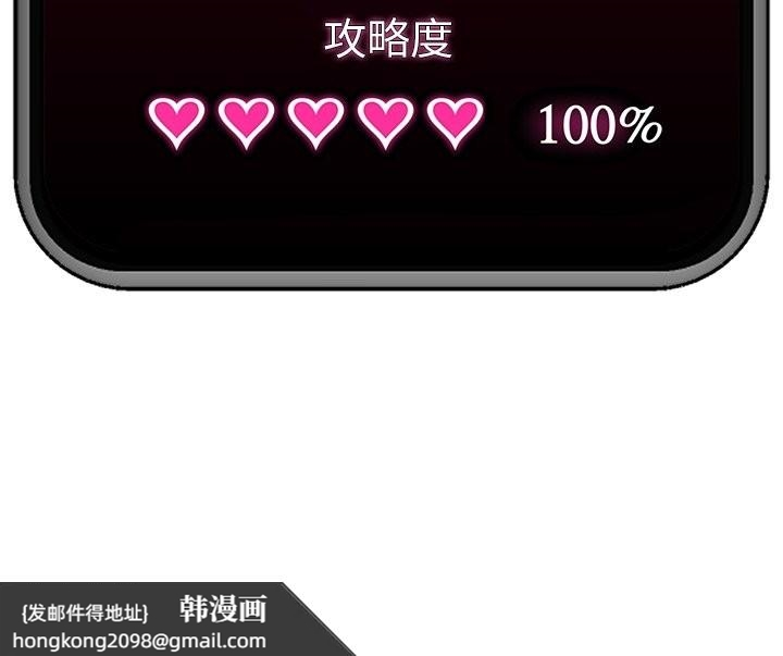 《催眠手機》漫画 第54話