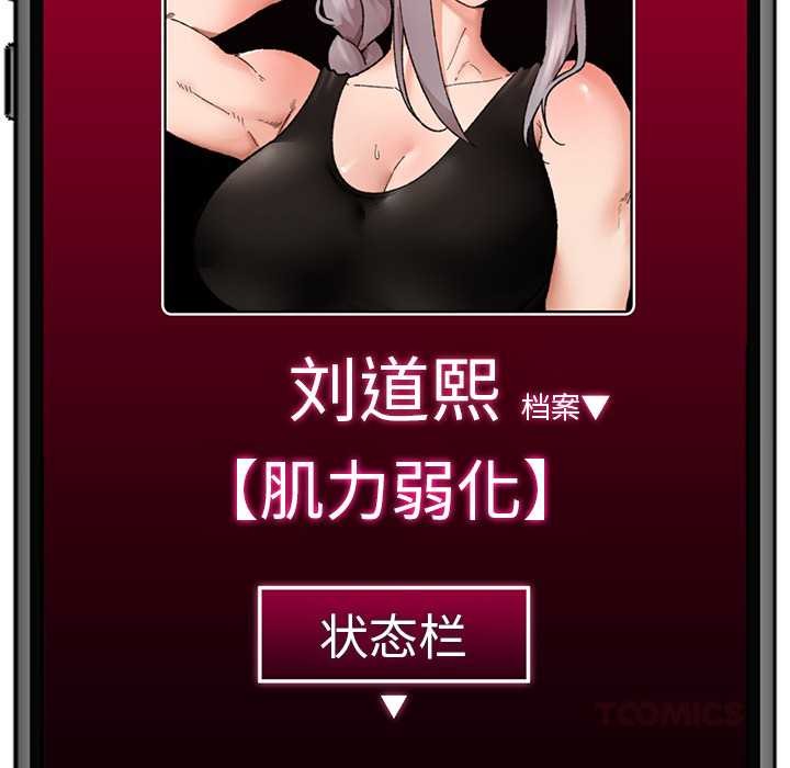 《催眠手機》漫画 第54話