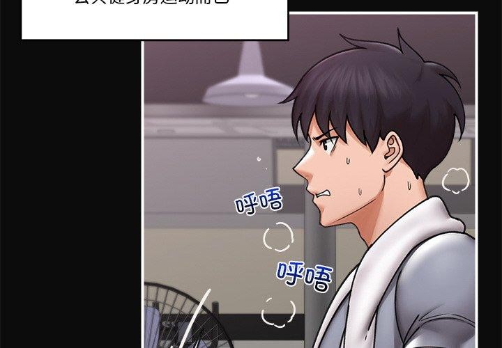 《催眠手機》漫画 第6話