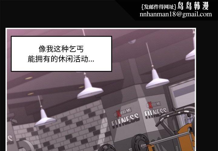《催眠手機》漫画 第6話