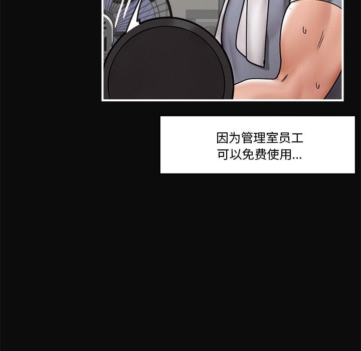 《催眠手機》漫画 第6話