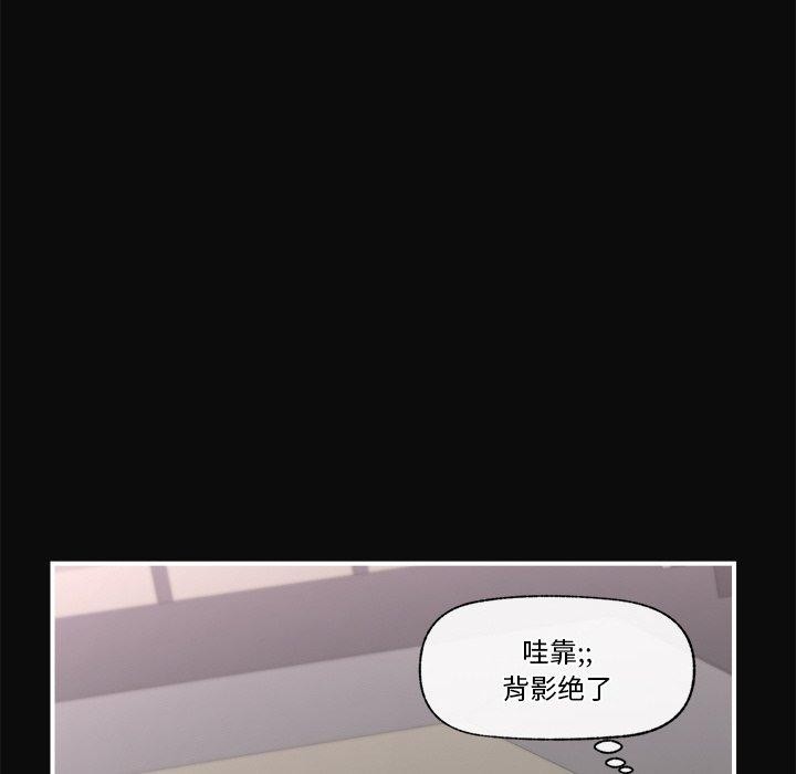 《催眠手機》漫画 第6話