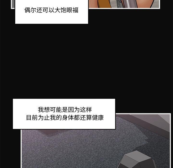 《催眠手機》漫画 第6話