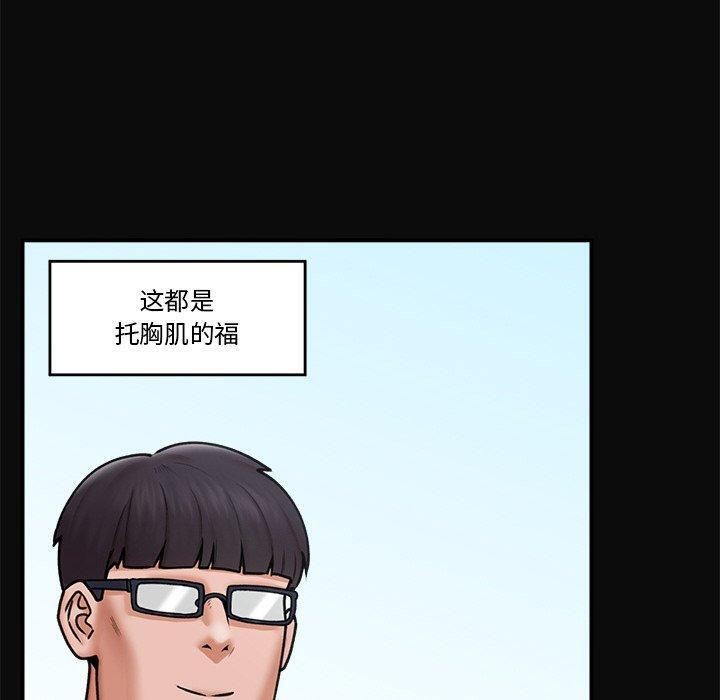 《催眠手機》漫画 第6話