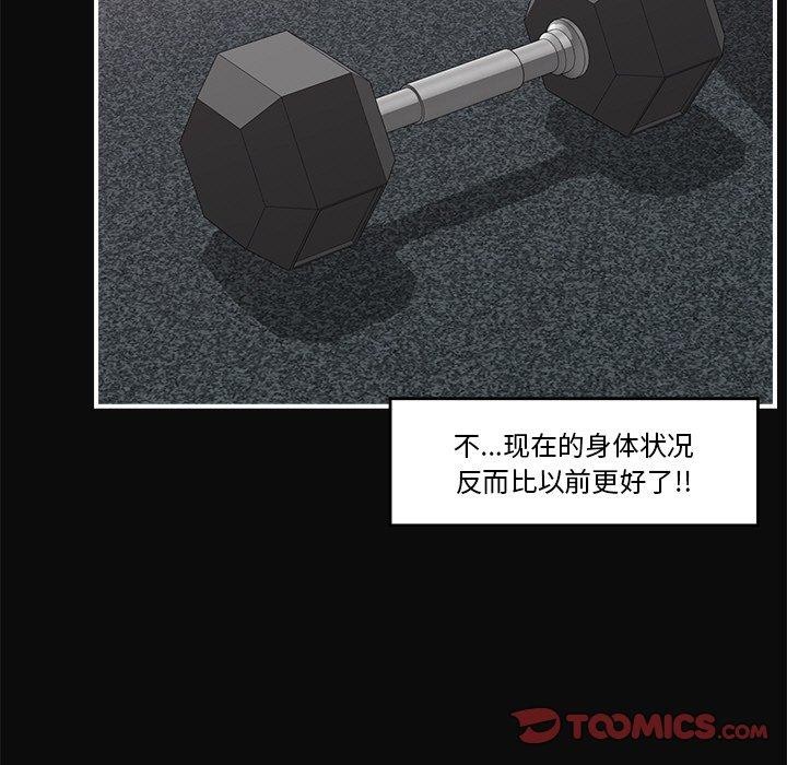 《催眠手機》漫画 第6話