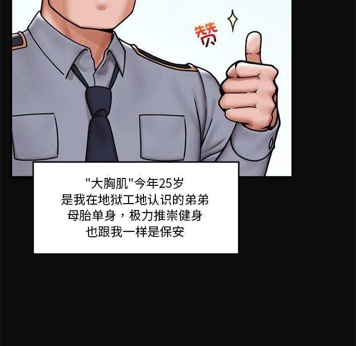 《催眠手機》漫画 第6話
