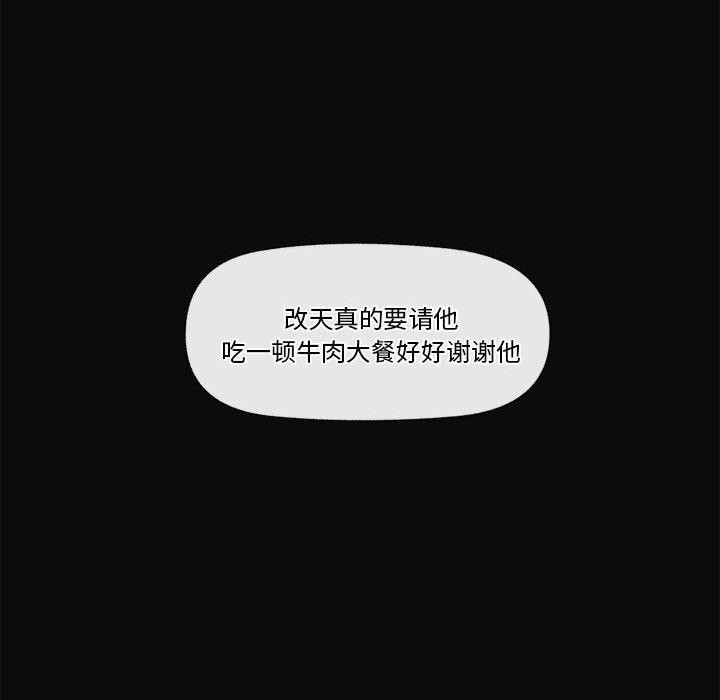 《催眠手機》漫画 第6話