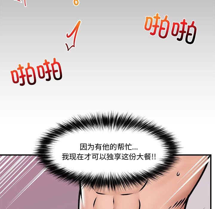 《催眠手機》漫画 第6話